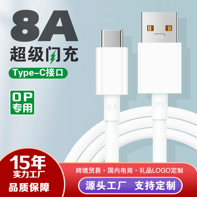 适用oppo闪充线 数据线 超级快充线TYPE-C充电线