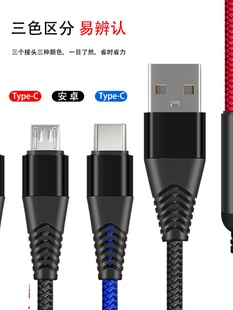 3个苹果一拖三数据线适用iPhone14安卓typec华为MATE50荣耀三合一快手机充电线快充线