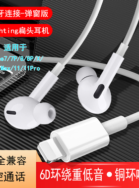 适用苹果14lightningXSMAX1213XR手机耳机有线蓝牙iPhone入耳式