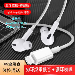 适用苹果14lightningXSMAX1213XR手机耳机有线蓝牙iPhone入耳式
