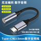 Typec转3.5转接头适用荣耀小米耳机转接线DAC数字音频转换器
