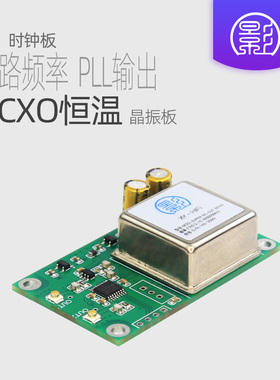 Y11 OCXO恒温晶振时钟升级板10MHz频率多路频率基准PLL输出树莓派