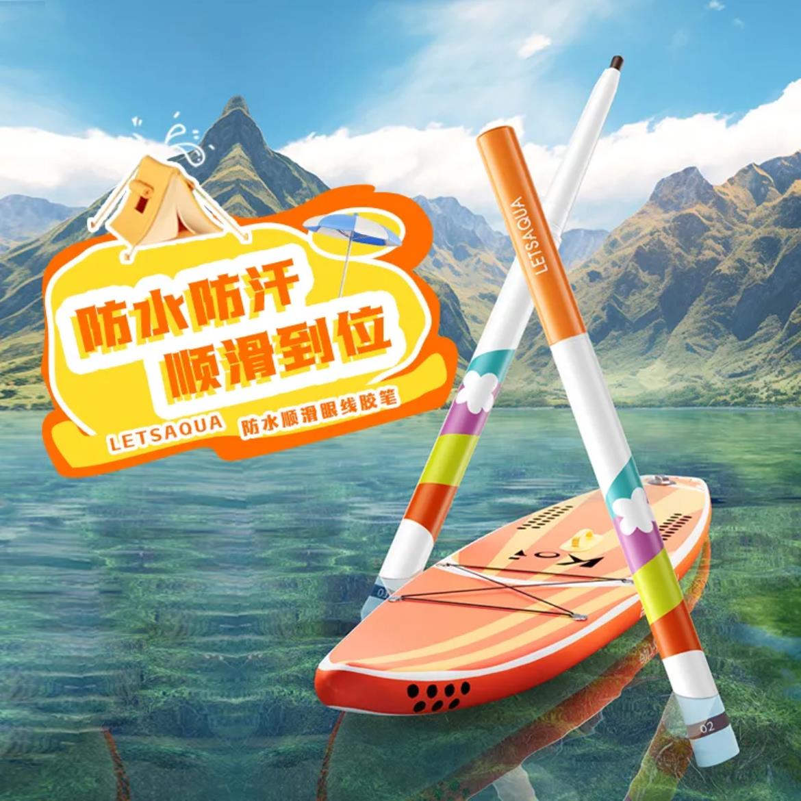 屈臣氏Letsaqua防水顺滑眼线胶笔50mg顺滑好画易上持久手防水防汗