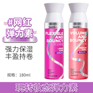 屈臣氏卷发蓬松保湿定型弹力素