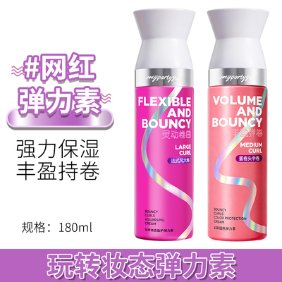 屈臣氏卷发蓬松保湿定型弹力素