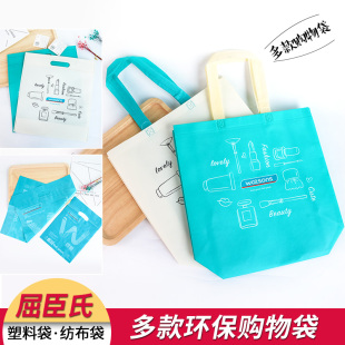 袋无纺布袋环保袋折叠便携袋子 购物袋塑料袋包装 Watsons 屈臣氏