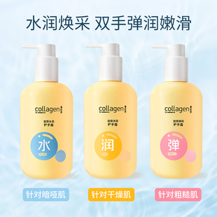 屈臣氏骨胶原马油浓润修护护手霜300g弹润紧致男女手霜大瓶按压