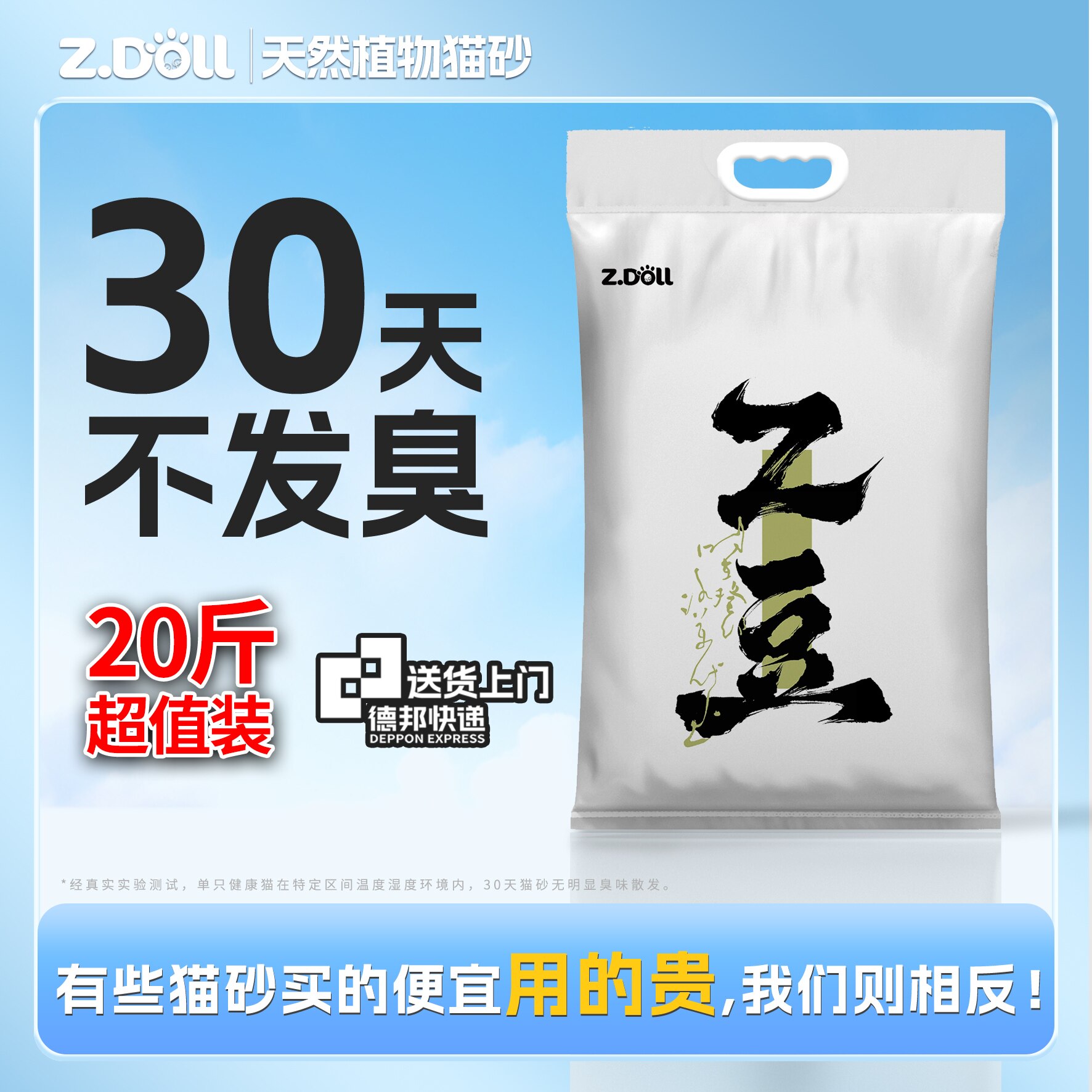 20斤豆腐猫砂高品质送货上门30天不臭不粘底粉尘低可冲马桶超好评