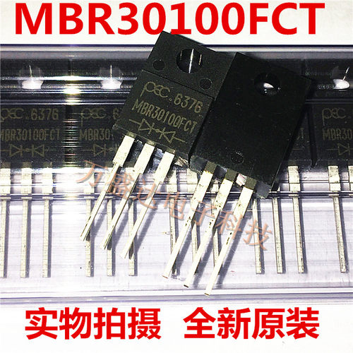 MBR30100FCT TO-220F 30A /100V  肖特基二极管 全新原装PEC