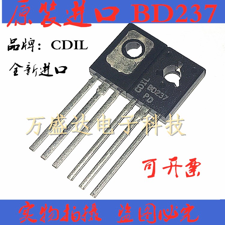BD237 NPN  TO-126 80V 2A 三极管  全新原装进口  特价