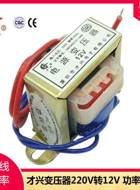 EI41 3W DB-3VA 220V转12V 0.25A AC12V 250mA 电源变压器 交流