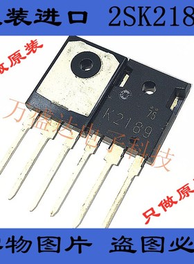 2SK2189 K2189 TO-3P 场效应管 全新原装进口