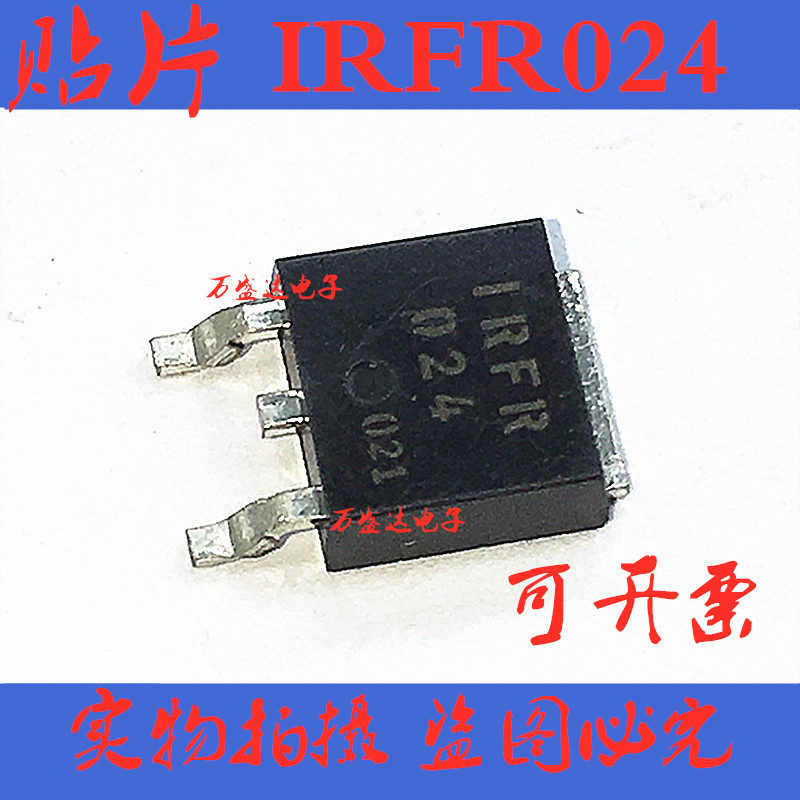 IRFR024N FR024 贴片场效应管 MOSFET N沟道 TO252 全新