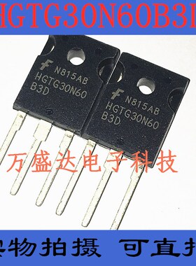 G30N60B3D HGTG30N60B3D  IGBT晶体管 60A/600V N沟道 可直拍