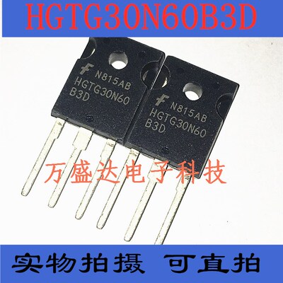 G30N60B3D HGTG30N60B3D  IGBT晶体管 60A/600V N沟道 可直拍