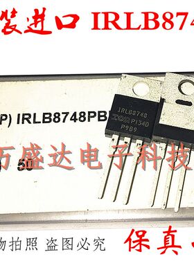 IRLB8748PBF IRLB8748 TO-220 92A 30V 75W 全新原装进口