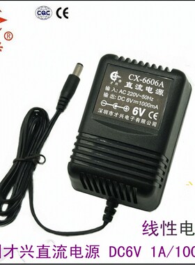 儿童电动车充电器DC6V1000MA DC12V 1A电源适配充电器