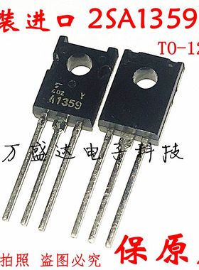 2SA1359-Y A1359-Y TOS  TO126F 三极管  全新原装进口