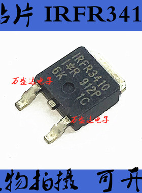 IRFR3410TRPBF FR3410  贴片SOT-252 MOS 场效应管 可直拍