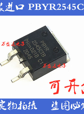 PBYR2545CTB 2545CTB 贴片SOT-263 肖特基二极管 原装进口