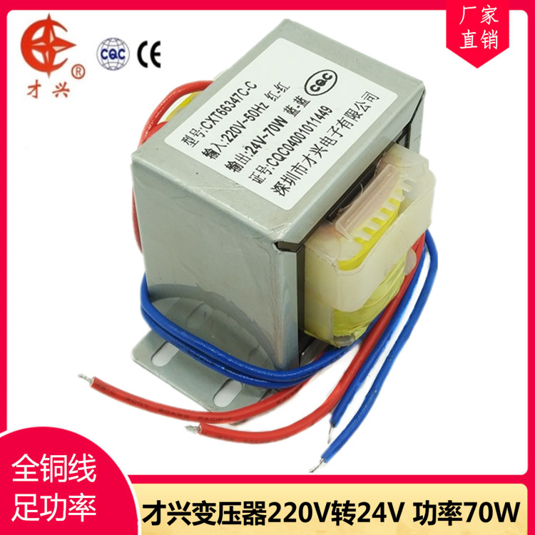 EI电源变压器 70W DB-70VA 220V转24V 3A 交流AC24V变压器 纯铜 电子元器件市场 变压器 原图主图