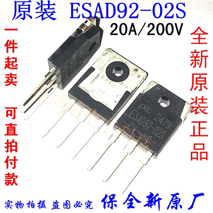 D92-02 ESAD92-02S  快恢复 整流 二极管 20A 200v 全新原装