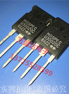 U30D20C 30A 200V 快速二极管  全新正品