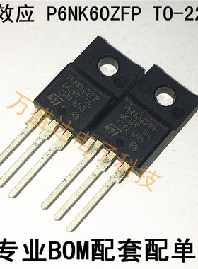 STP6NK60ZFP P6NK60ZFP TO-220 非国产 全新原装进口