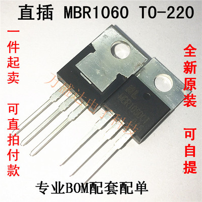 MBR1060CT NL 10A/60V TO-220 全新可直拍
