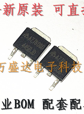 AZ7808D SOT-252 8V 三端稳压器 全新原装