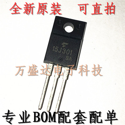 15J301 GT15J301 IGBT管 15A 600V 全新原装 实价 现货可直拍