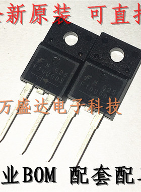 F10U60S F10UP60S 高清电视专用阻尼二极管 原装进口