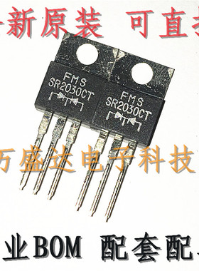 SR2030CT to-220 20A 30V 肖特基二极管 全新原装