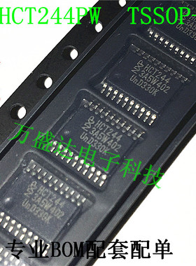SN74HCT244APWR 74HCT244APW HT244A  电路芯片 原装
