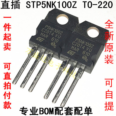 STP5NK100Z P5NK100Z 1000V  3.5A TO-220 原装