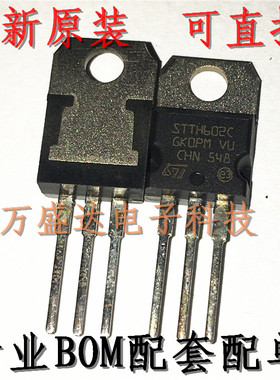 STTH602C  TO-220 超快恢复二极管 全新原装进口