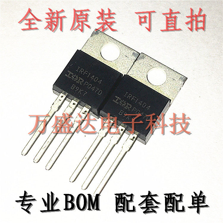 IRF1404Z F1404Z 75A 40V  TO-220 场效应管 全新原装进口