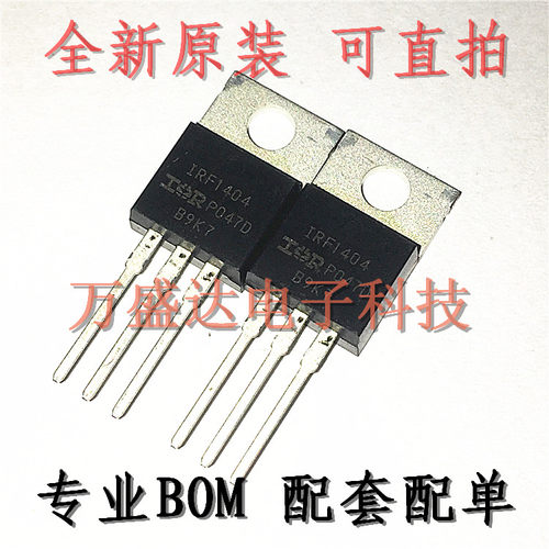 IRF1404Z F1404Z 75A 40V  TO-220 场效应管 全新原装进口