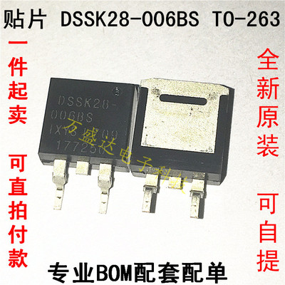 DSSK28-006BS IXYS  TO-263 全新原装