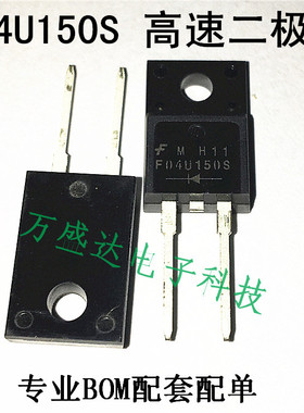 F04U150S F04U150 TO-220F-2 原装 可直拍