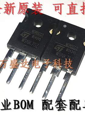 STW9NK70Z W9NK70Z  TO-247 场效应管  原装进口