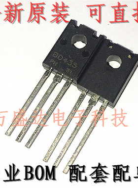 BD435 TO126F 32V 4A  NPN 三极管 全新现货 可直拍
