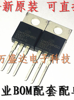 全新原装  CMT08N50 08N50 TO-220 8A 500V MOS场效应管 原厂