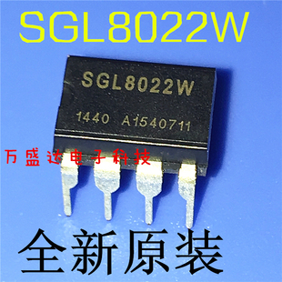 SGL8022W DIP8 单通道 LED无级调光触摸芯片 全新原装