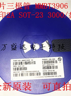 MMBT3906 2N3906 贴片三极管 印字2A PNP SOT-23 整盘3000个 包邮