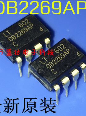 OB2269AP 0B2269AP DIP8直插 电源管理芯片IC 全新原装
