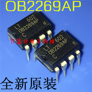 OB2269AP 0B2269AP DIP8直插 电源管理芯片IC 全新原装