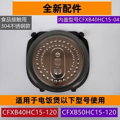 CFXB40HC15-120内盖带密封圈