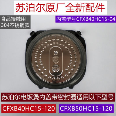 CFXB40HC15-120内盖带密封圈