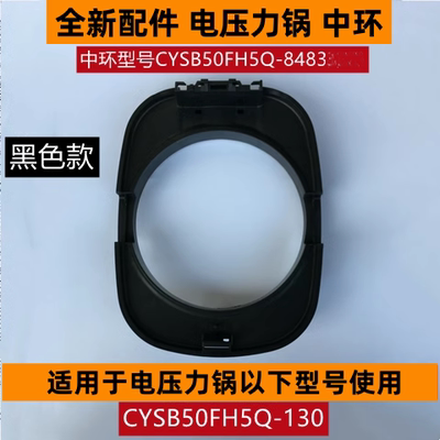 中环型号CYSB50FH5Q-8483